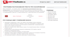 Desktop Screenshot of abbyyfinereader.ru