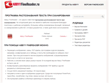 Tablet Screenshot of abbyyfinereader.ru